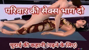 Chudai ki kahani - parivar ki kahani paag tho - Animated cartoon video of Indian looking cute girl having sex with devar