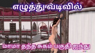 Tamil Audio Sex Story - Tamil kama kathai - An animated scene of a beautiful girl looking like actress Angelina Jolie 4